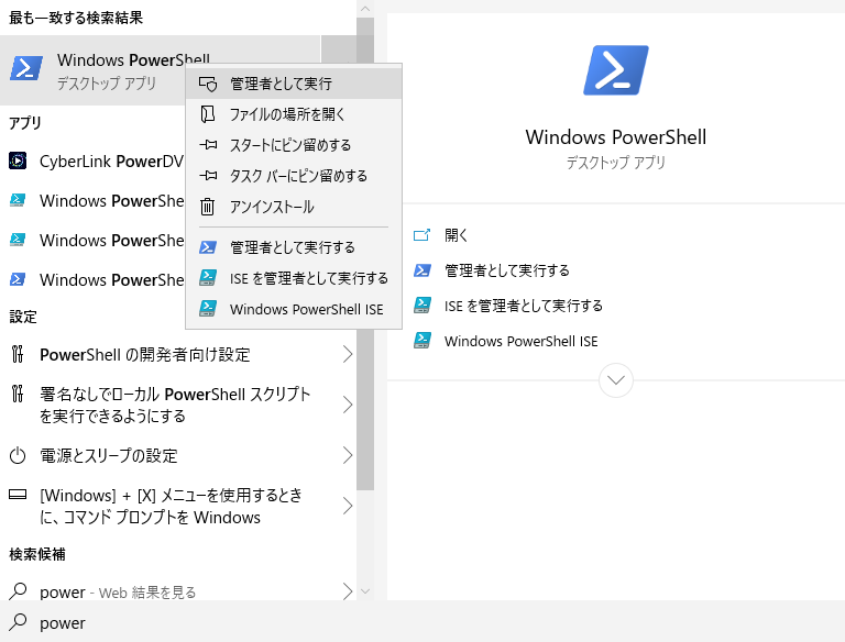 Windows 10 の Power Shell でチーミングを設定する 内容は備忘録だよ編 人生護摩行